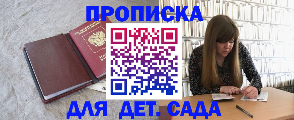 временная регистрация собственник в Боровичах