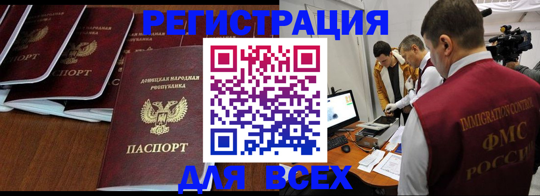 прописка в Боровичах