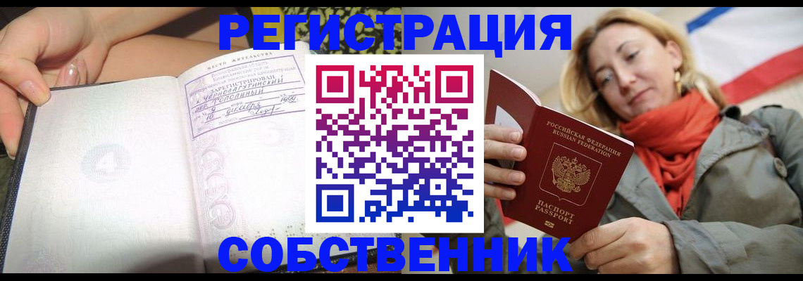 прописка иностранных граждан в Боровичах