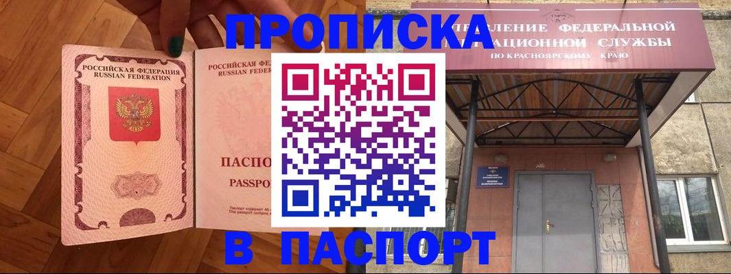 временная регистрация адрес в Боровичах