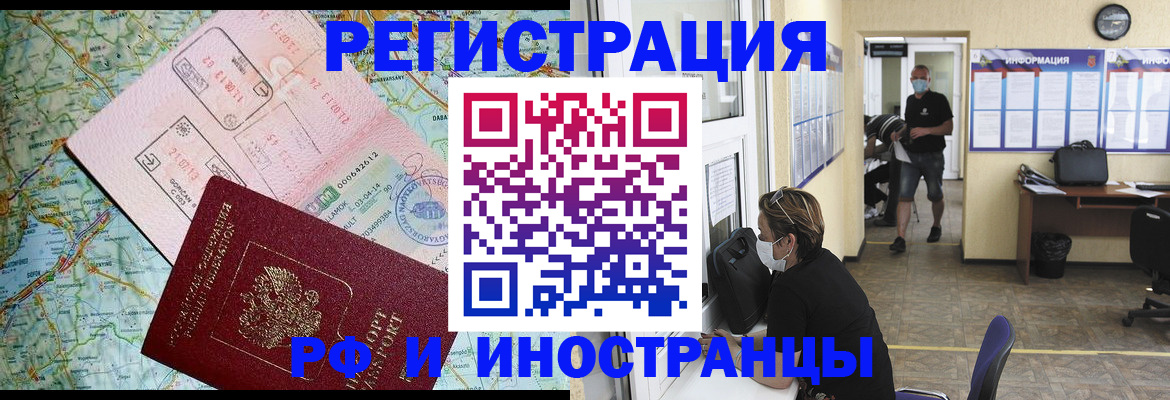 регистрация в Боровичах